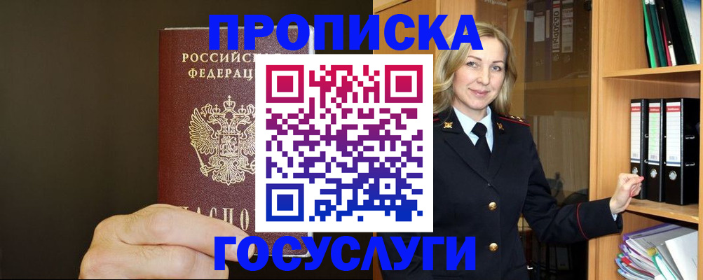 прописка для военкомата в Астрахани