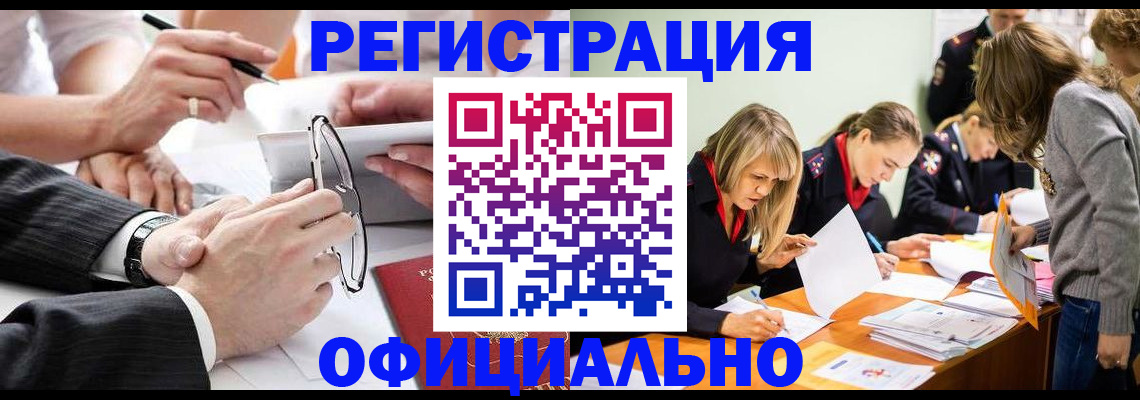 временная регистрация поиск в Астрахани