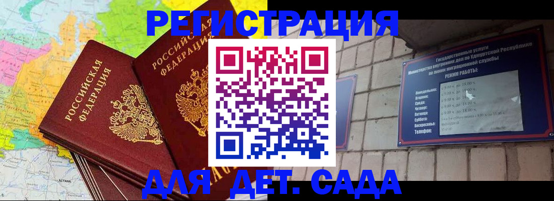прописка паспорт в Астрахани